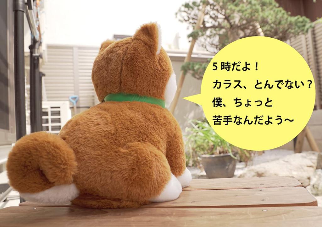 Мягкая игрушка с функцией распознавания голоса для взрослых Shibainu с простой в эксплуатации даже для пожилых людей. Идеальный подарок. Телефонная поддержка [Kouta bandana].