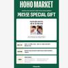 [Предзаказ] WONHO 2026 SEASON'S GREETINGS [HOHO MARKET] (Онлайн-преимущество)
