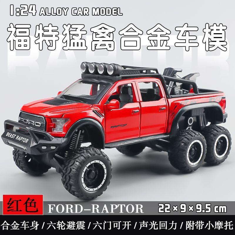 cfpqt10 1:24 Scale Simulation Ford Raptor F150 Off-road Alloy Diecast Classic Car Model Supercar Sound Light boys toy Gift