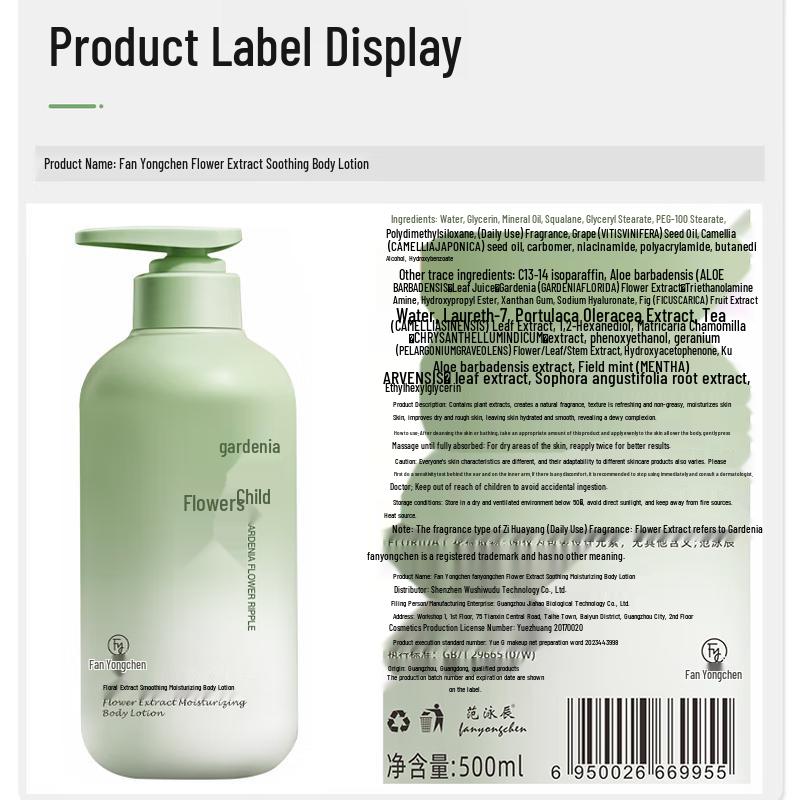 Fanyongchen Body Lotion