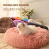 Plush Round Winter Warm Dog & Cat Bed