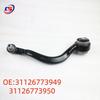 Нижний рычаг передней подвески BMW E70/E71 (31126773949, 31126773950)