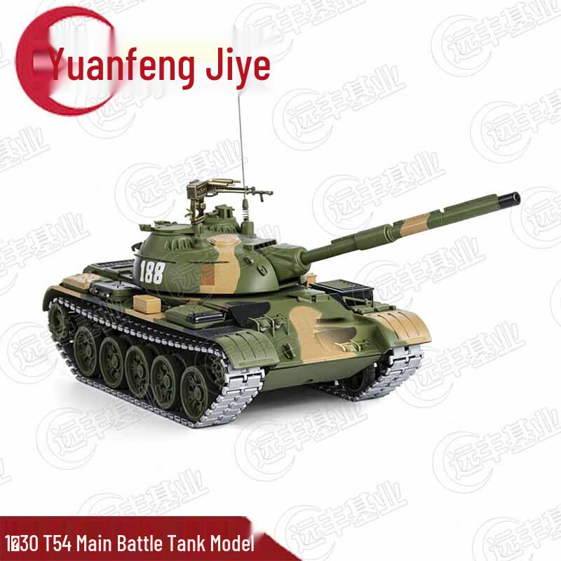 Модель танка Yuanfeng Base 59