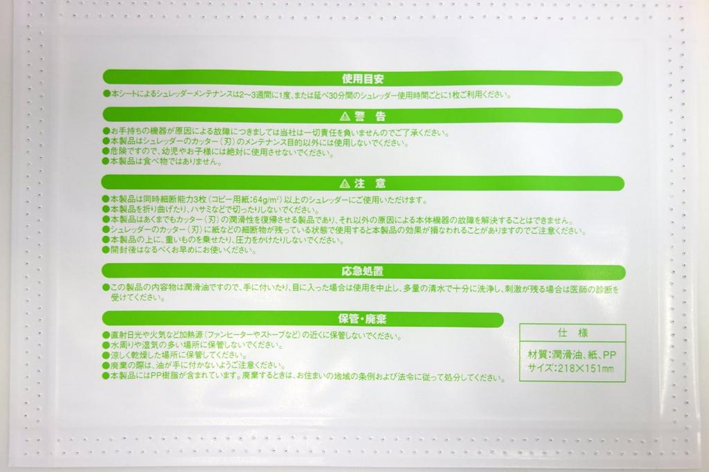 KOKUYO Shredder Maintenance Sheet 13 Sheets KPS-CL-MSA4