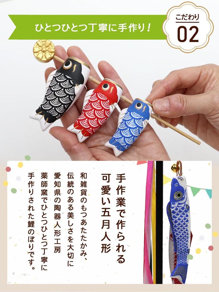 Osaka Choseido Mini Carp Streamer for Indoor 18cm Chirimen Personalized with a Wooden Tag Helmet Carp Streamer Decoration Use, Tall, Silk, (Sent