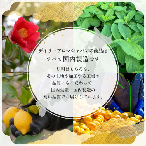 Daily Aroma Hokkaido Peppermint Oil Hand Milk 75g [Made in Japan, Moisturizing Hand Cream, Plant-Based, Refreshing, Cooling]