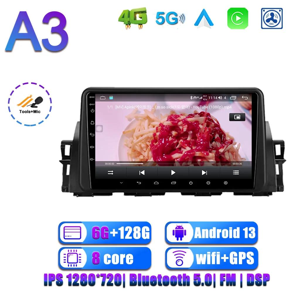 Для Renault Kiger2021 автомобильный радиоприемник мультимедиа видеоплеер навигация 4G GPS беспроводной Carplay Android 14 Bluetooth сенсорный экран