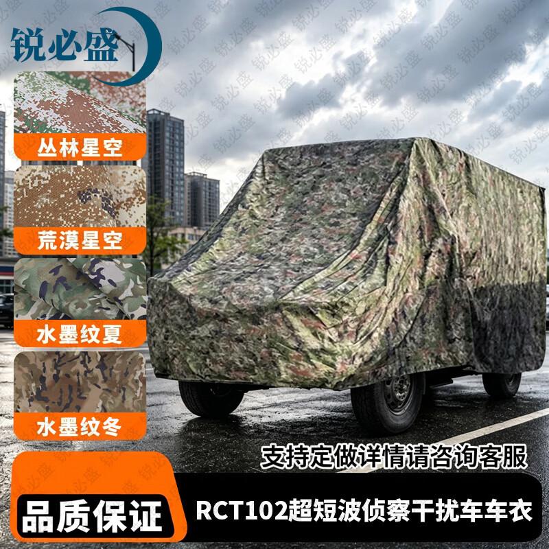 Защитные чехлы и аксессуары для автомобилей Ruibisheng