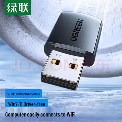 UGREEN AC1300 USB Двухдиапазонный WiFi адаптер (Китайская версия)