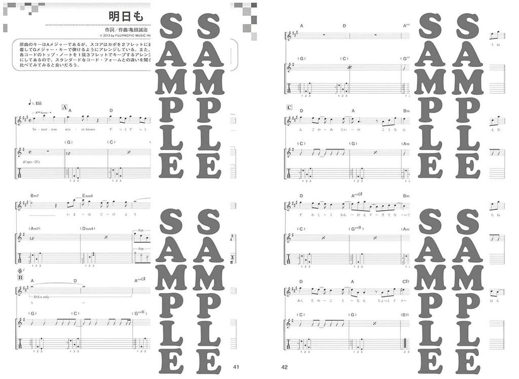 Гитарное сопровождение Сакурако Охара «HAPPY