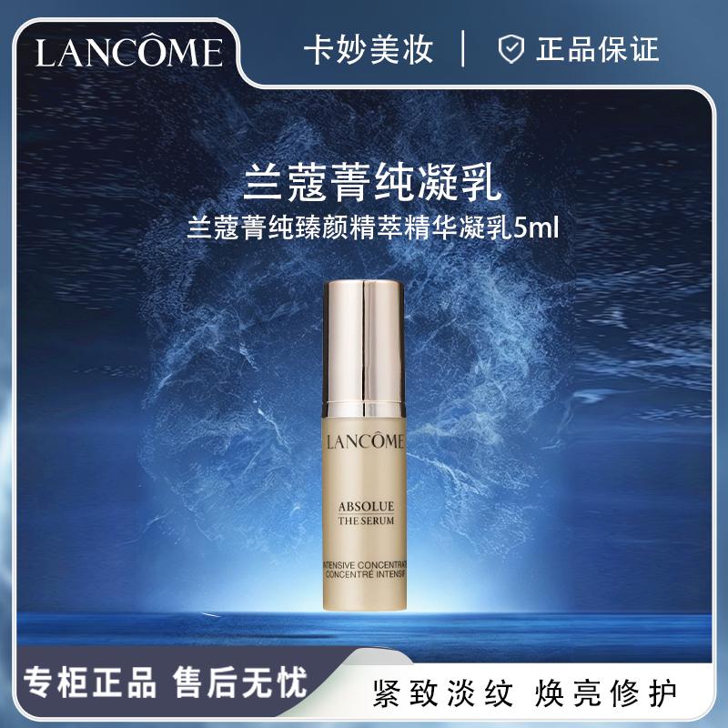 Pure and beautiful essence essence curd 5ml sample brightening repair