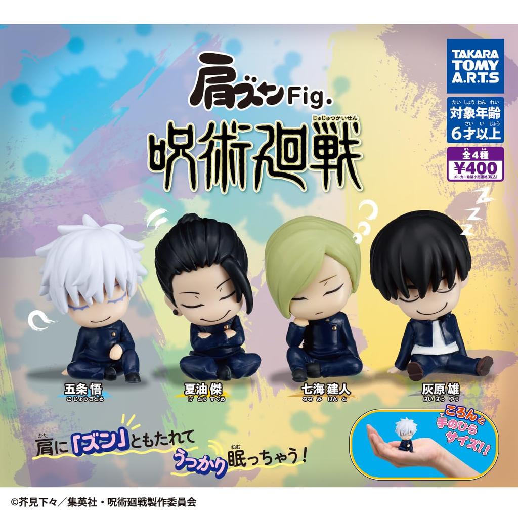 Магическая битва Полный набор из 4 видов Капсульные Фигурки Shoulder-Zun. (Игрушка Гачапон)