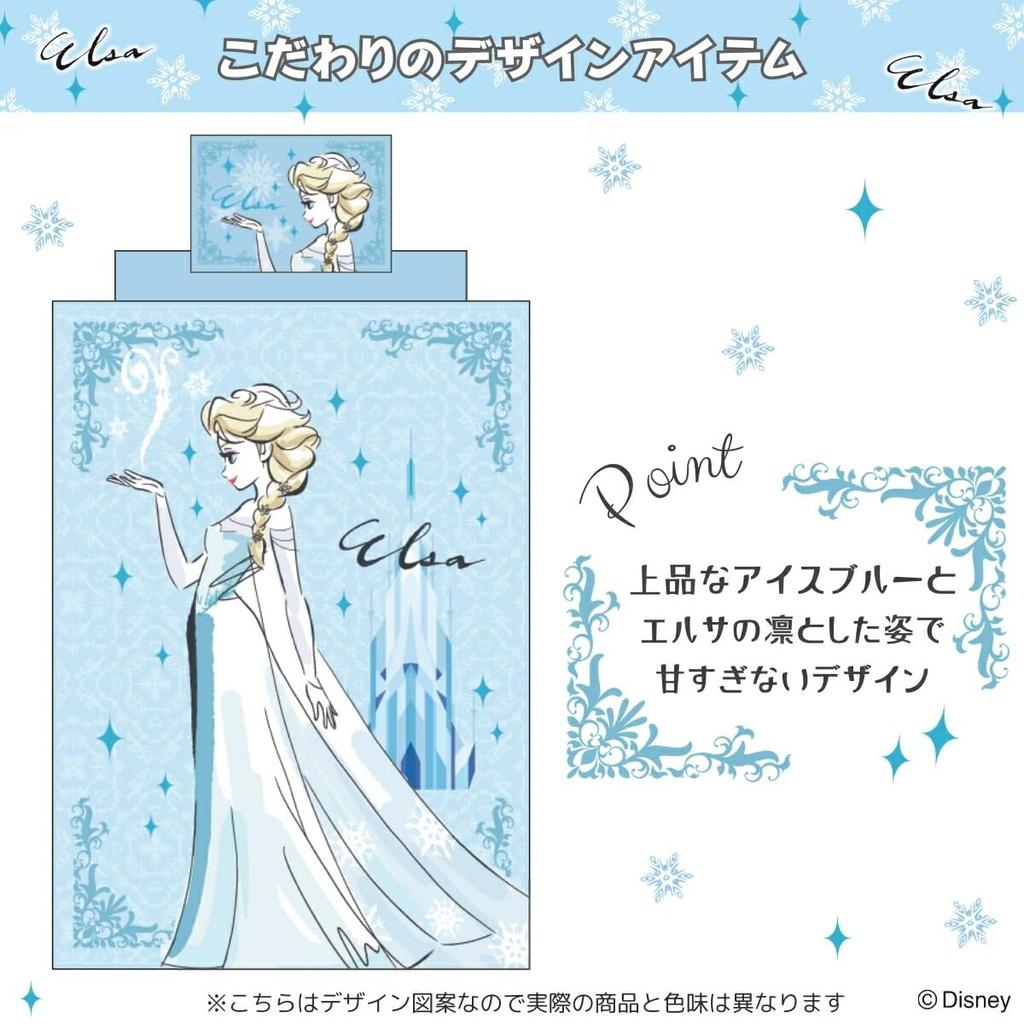 Disney Frozen Elsa Duvet Cover Set Frozen Princess Character Duvet Fitted Sheet Machine Washable Stylish Bed Cover 3-Piece (Single) - Cover,