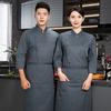 Униформа шеф-повара с воротником-стойкой, длинный рукав, мужские и женские топы, однотонные, легко чистятся, пальто для кухни ресторанов