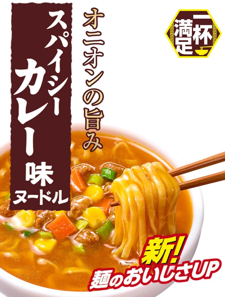 Myojo Ippai Manzoku Spicy Curry Noodles Great 63g X 12 Packs (Classic, Value)