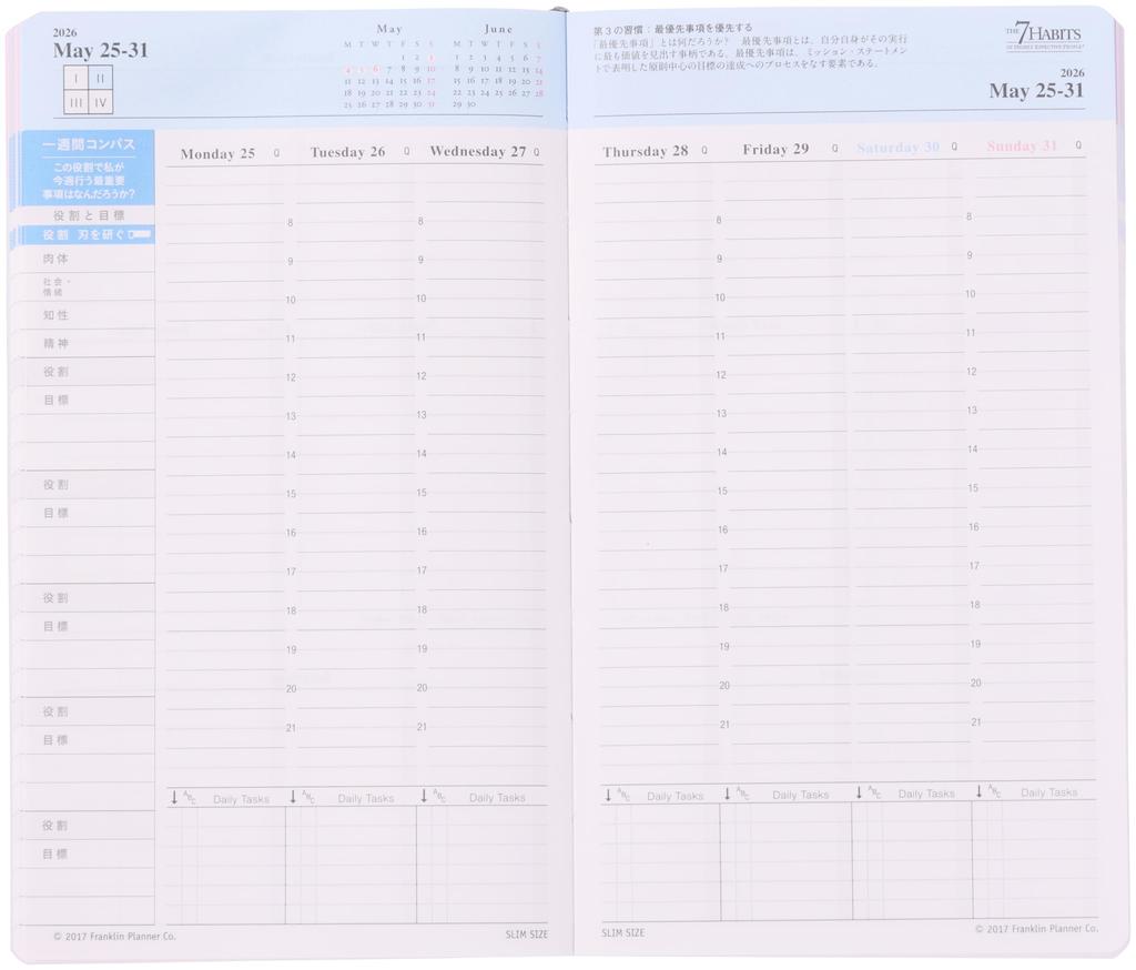 Franklin Planner Organizer "7 Habits" Slim, January 2026 Start, Navy, 86523