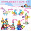 Transparent Magnetic Building Educational Building Blocks for Ages and Boys and Safe ABS Includes Japanese Instructions 88-Piece Blocks, 7.5cm, Toy,