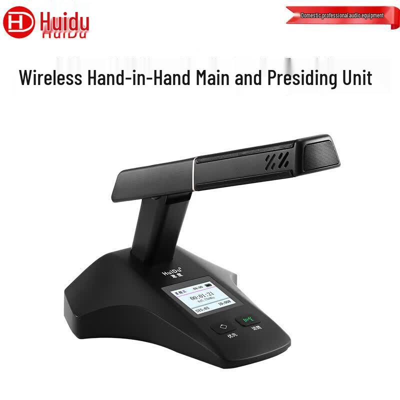 HuiDu Wireless Conference System Main Unit (CN version)