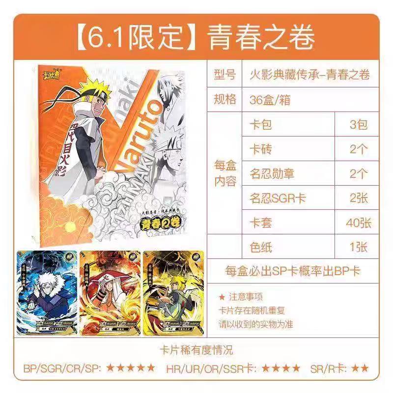Anime Genuine Naruto The Scroll of Youth Rare SP Card Brick Ninja World Collection Card Kids Toy Game Gift