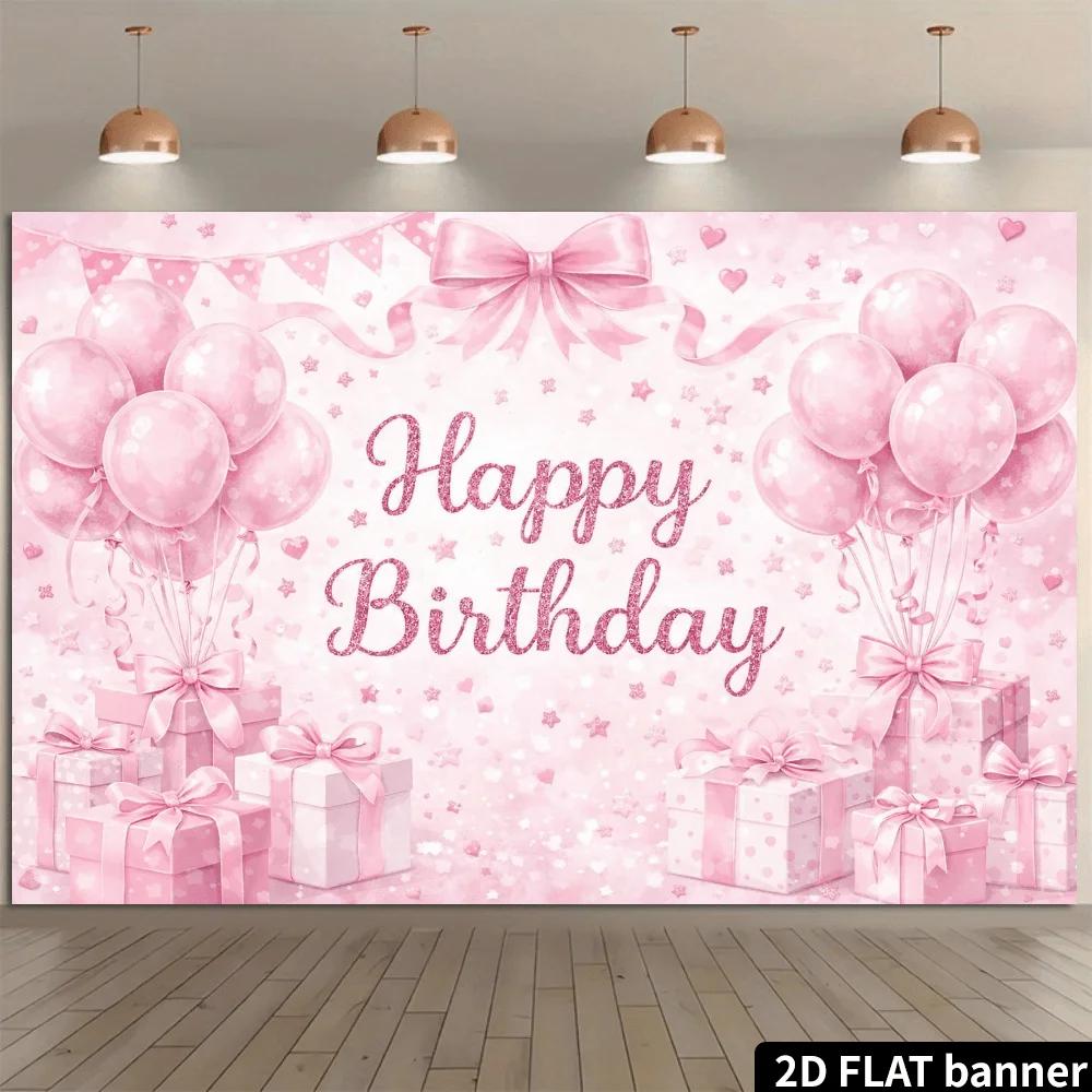 2D flat flour-based multi-gift balloon birthday party background fabric with sparkly text and multiple gift boxesDJH