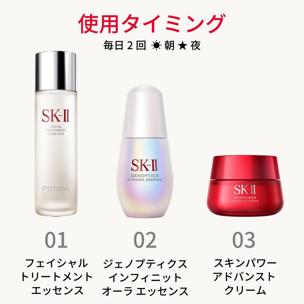 Genoptics Infinite Aura Essence 30 мл Отбеливающая сыворотка Белый цветочный аромат SK-II Квази-препарат