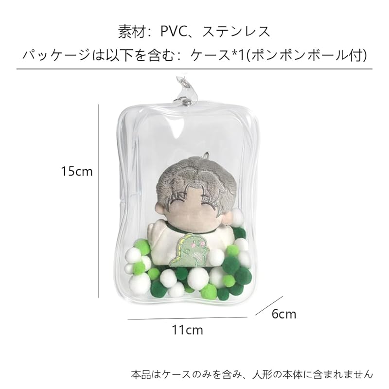 YUYAKESHI OB11 чехол для игрушек bjd trip прозрачная мягкая сумка Itaba для выходной куклы Для выхода брелок Nuiba пылезащитный для хранения (квадрат, помпоновый шар