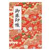 [ХОТОКУДО] Японская паломническая марка «Гошуин-чо»(заметка)книга с защитной обложкой. (Тип сильфона, красный. 40 страниц, парча. ЧАС: 6,42" Ш: 4,41 дюйма, (Импортировать