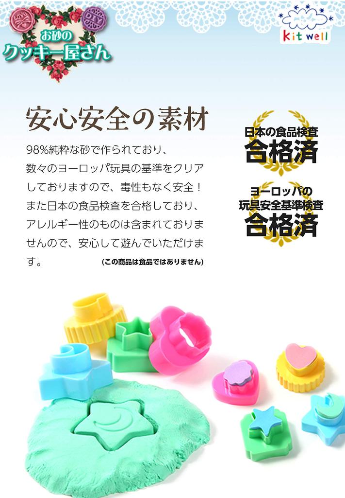 Kitwell Silky Sand Cookie Shop Clay for Indoor Sand Play Set, Toddlers, Sandbox,