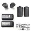 Аккумуляторы 2500 мАч для Mavic Mini DJI International Высокое Расширенное Время Работы Батареи для Mavic Mini Продукты RS (2400 мАч Совместимый) - Версия, Вместимость,