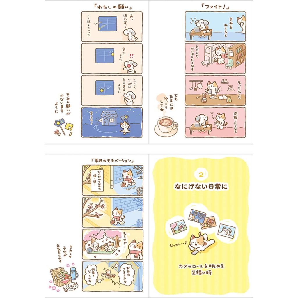 Sanrio Birthday Card Message Book Picture Greeting Card Overseas Shipping Available SANRIO 831875 Book 4-frame BD117-2