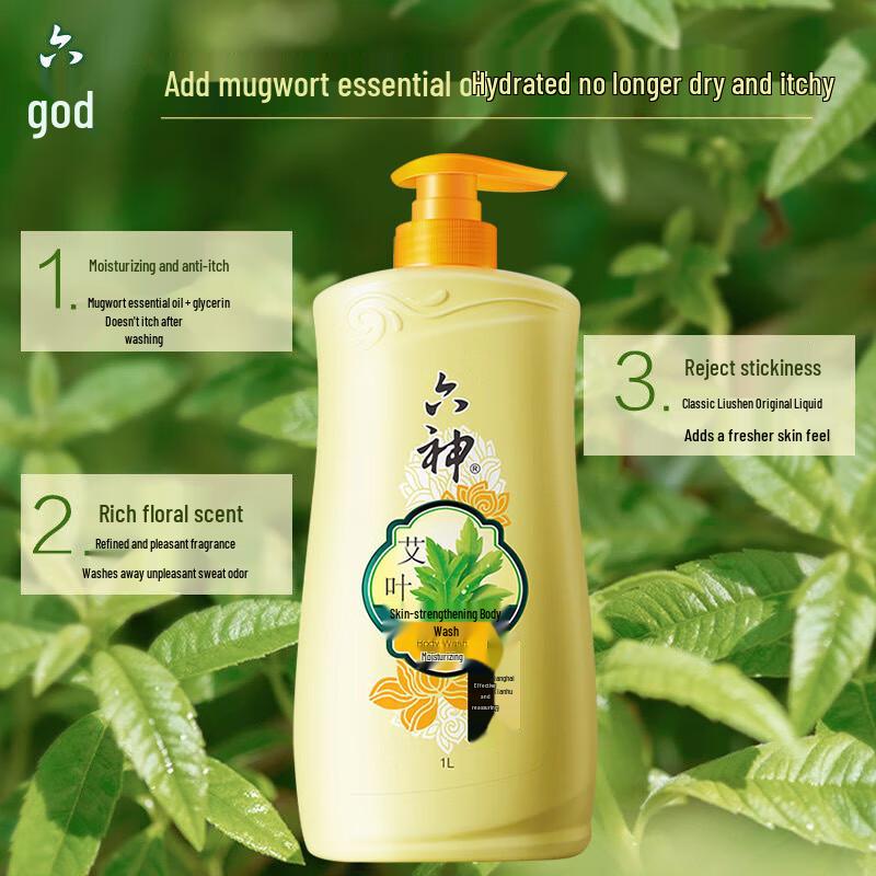 Liushin Mugwort Moisturizing Shower Gel