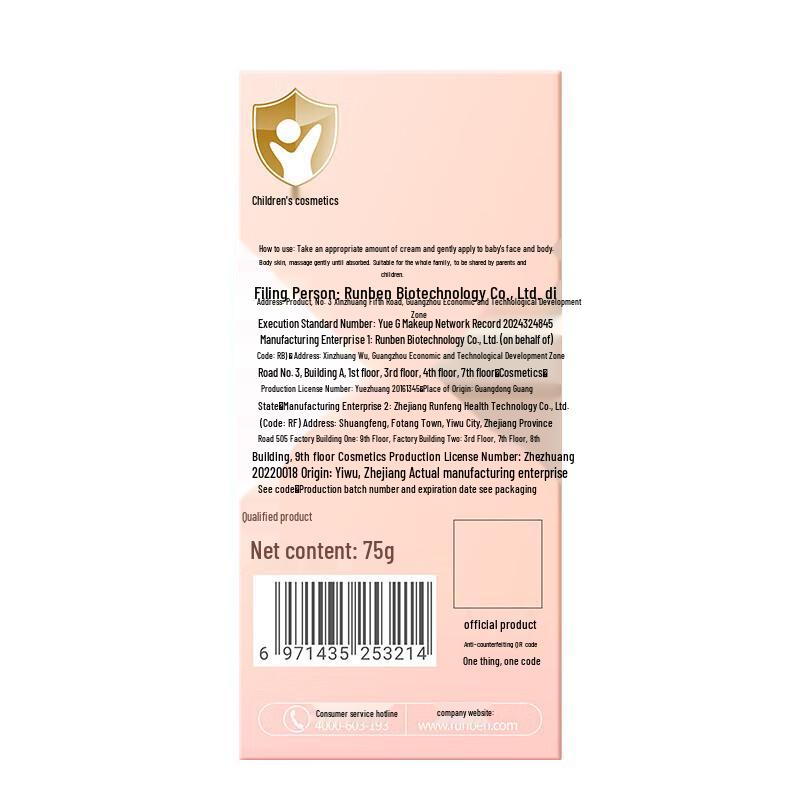 Runben Xiaotaoxi Hydrating Moisturizing Cream 5-Pack