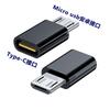 Переходник-кабель Micro USB на Type-C для зарядки Xiaomi, Huawei, OPPO