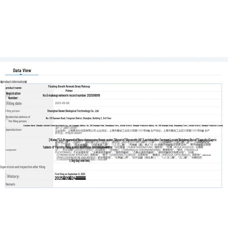 Эссенция Deeyi 'Утренняя роса' для подготовки кожи к макияжу