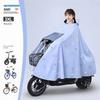 Raincoat for Electric Vehicles, Special Raincoat for Electric Motorcycles, Women's Oversized and Thickened Full-Body Raincoat, New Style Rain Poncho