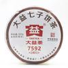 2018 TAETEA Chinese Shu Puerh Tea 7592 Chi Tse Beeng 1801 Ripe Puer 357g