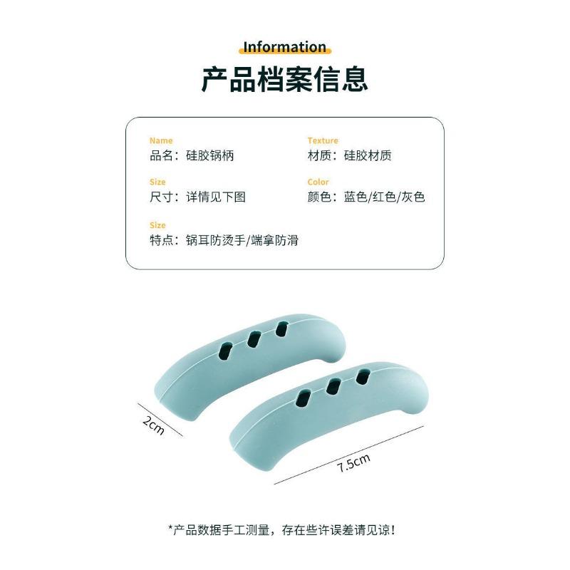 Silicone Pan Handle Anti-scalding Sleeve, Iron Pot Ear Anti-scalding Handle, Multi-function Wok Handle Sleeve, Universal Heat Insulation Pan Ear Tip