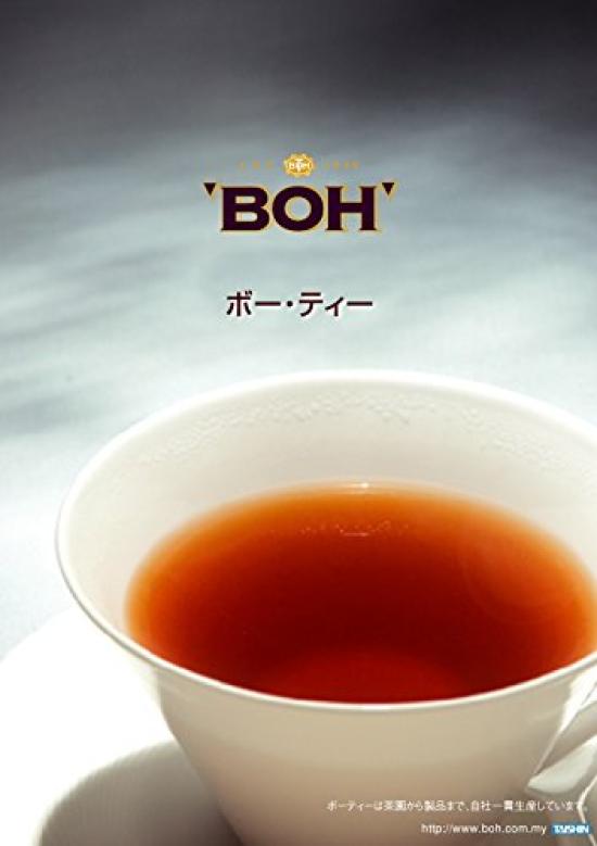 Высококачественный чай Cameron Highlands Earl Grey Tangerine в пакетиках Earl Grey с BOH Beauty (1 коробка/20 мандаринов)