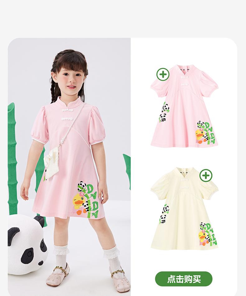 B. Duck Yellow Duck Children's Clothing Summer New Style New Chinese Panda Dress