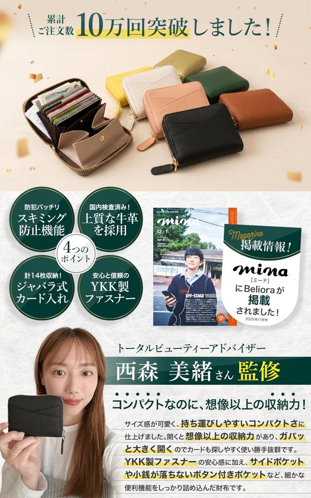Мини-кошелек для женщин Настоящий YKK от Beauty Большой аккордеон Кошелек для мелочи на День рождения [Beliora] и Мужской, Двойной, Кожаный, Защита от скимминга, Молния,