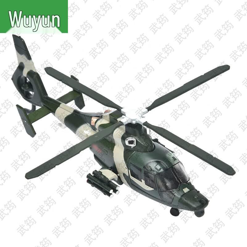 Модель боевого вертолета WZ-9