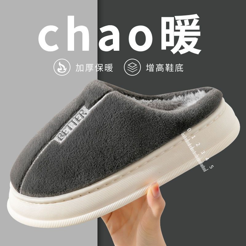Cotton slippers indoor velvet women's home non-slip autumn and winter fluffy thick-soled slippers men