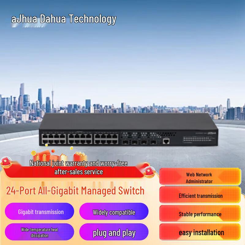 Dahua Enterprise Layer 3 Managed 24-Port Gigabit Switch with 4x 10G SFP+ CN plug (adapter included)