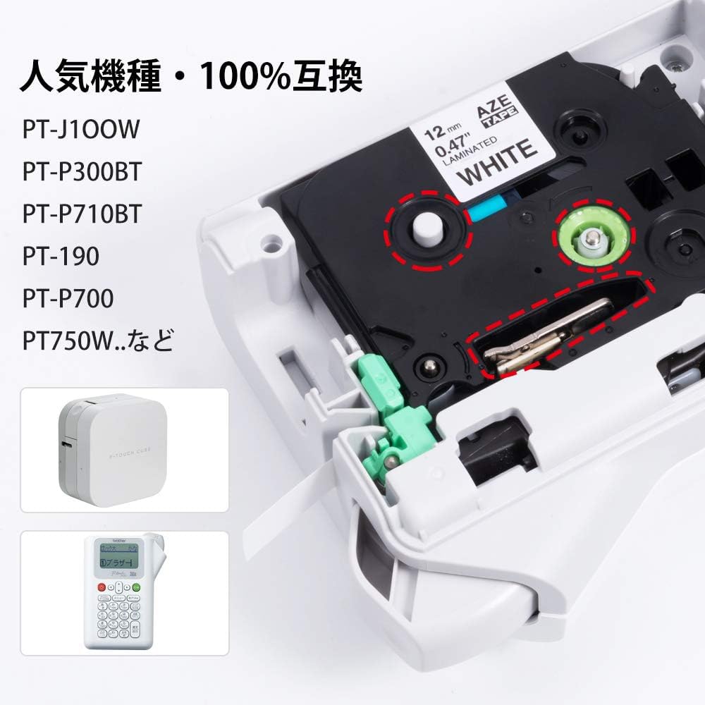 Лента белая tze Лента 12 мм Brother Industries Лента совместимая Brother Лента Кассета Устройство для записи этикеток Cube Набор из 2 штук P-Touch TZe-231 P-touch P-Touch PT-P910BT