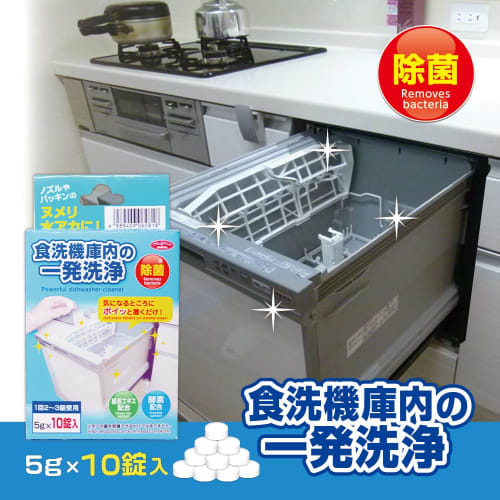 iMedia Dishwasher Cleaner, 10 Tablets, Dishwasher Cleaner, Cleaning and Disinfecting, Dishwasher Cleaning Agent, Dishwasher Disinfectant, Dishwasher T