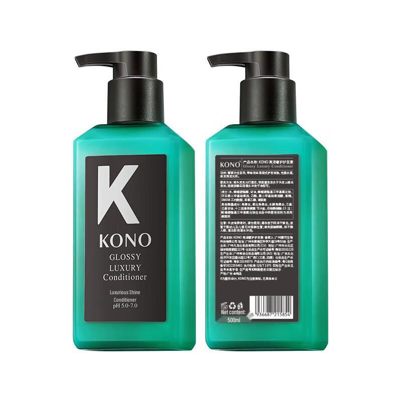 KONO Salon Glossy Nourishing Conditioner