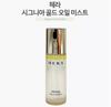 Hera Signia Gold Oil Mist 50ML ORIGINAL STORE