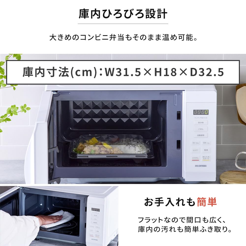 Iris Ohyama Microwave Oven 18L Single Function Flat Table Hertz Free Nationwide Compatible White IMB-F186-W
