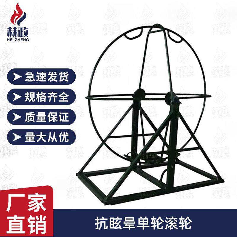 Hengzheng Outdoor Physical Fitness & Anti-Vertigo Training Equipment