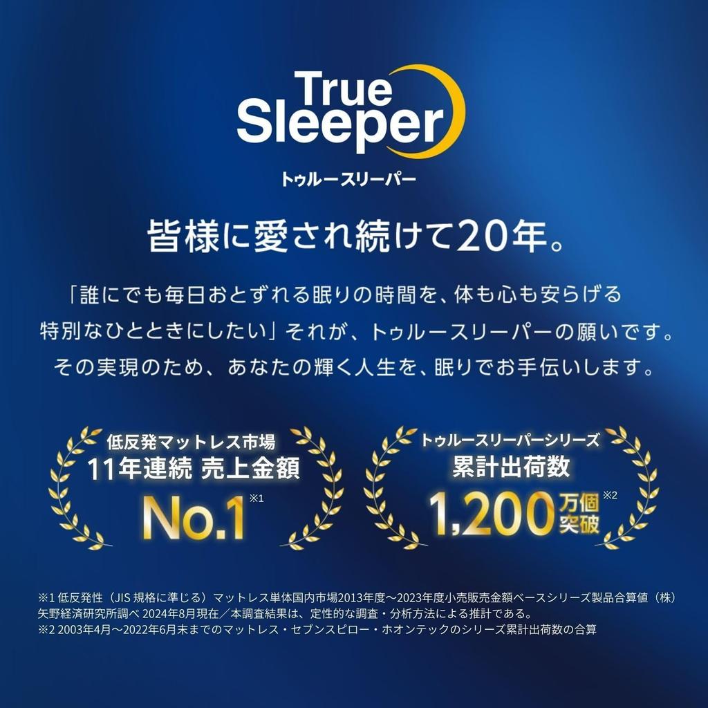 True Sleeper Original Cover Queen Mattress Shop Japan True Sleeper [Official] [Pink] Cover, Washable, Clean, (Shop Japan)